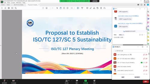 新闻稿配图1：标准所做《建议ISOTC127成立SC5可持续发展分技术委员会》提案报告.jpg
