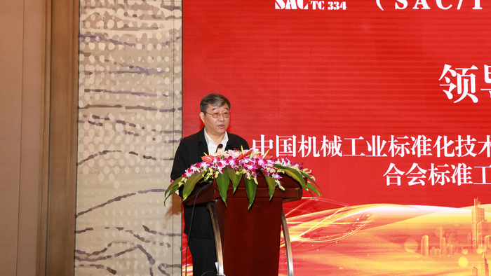 中国机械工业联合会 标准部_中国工业和信息化部网_中国工业和信息化部电子工业标准化研究院