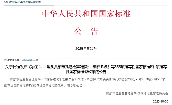 GB又发布1项.png
