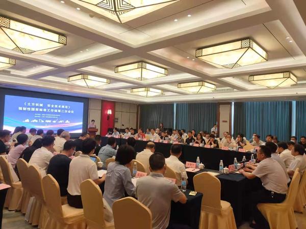 济宁会议 审查.jpg