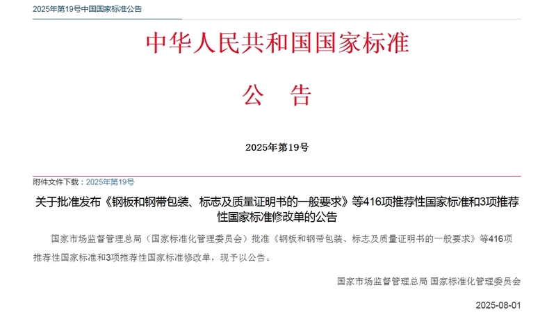 GB又发布2项.png