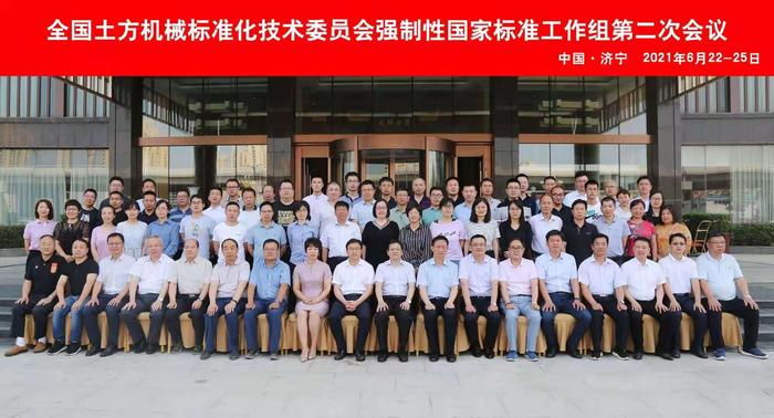济宁会议 合影.jpg
