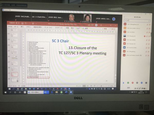 TC127年会2.jpg