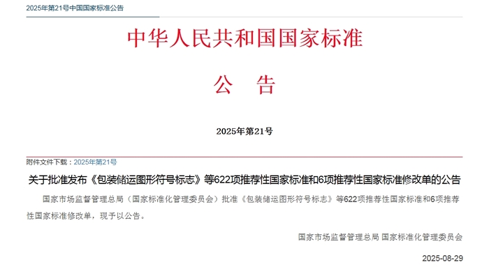 GB发布1项噪声.png