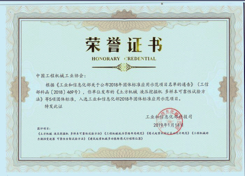 天工院5团标.jpg