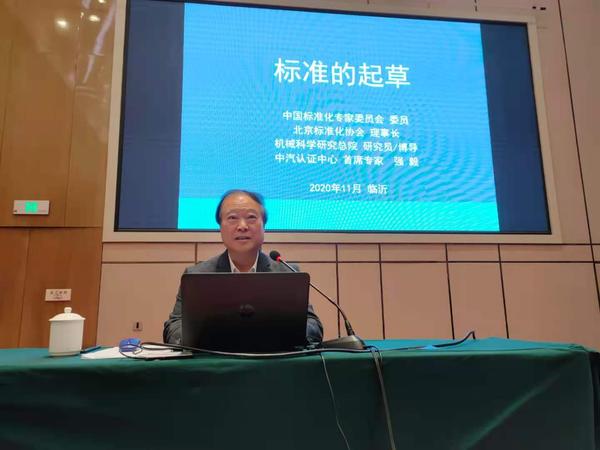 标准宣贯培训现场.jpg