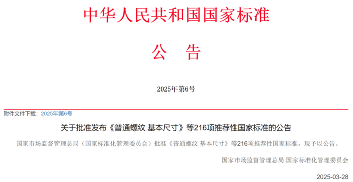 GB发布1项.png