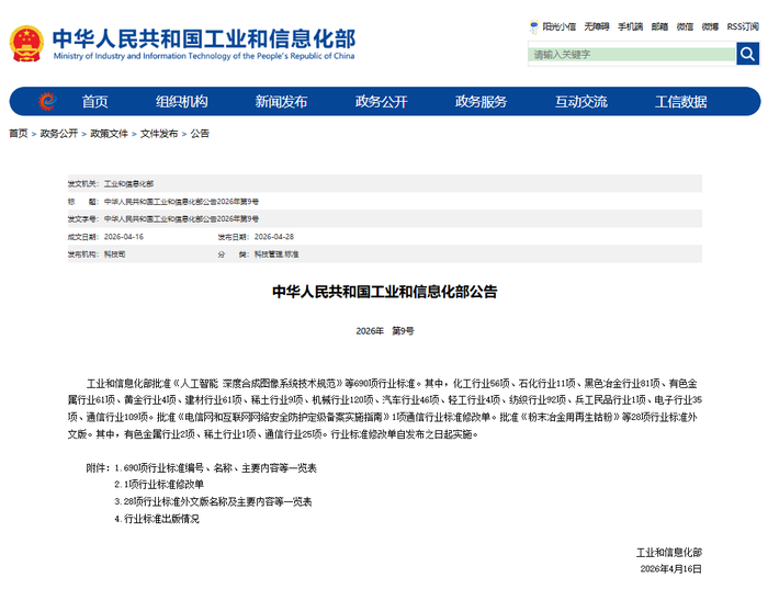JB发布4项-2026.png