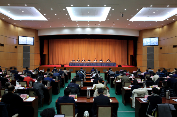 全国标准化工作会议.png
