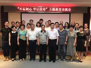 天津工程机械研究院与工程机械工业协会共同开展“不忘初心 牢记使命”主题教育交流会